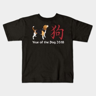 Year of the Dog 2018 Chinese New Year Beagle Kids T-Shirt